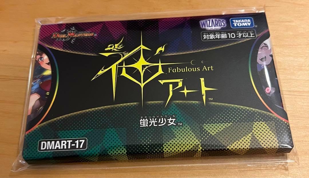 デュエル・マスターズTCG 神アート 蛍光少女 ネオンライトガール デュエル・マスターズ 神アートシリーズ